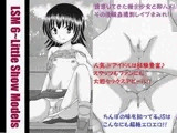 LSM 6?Little Show Models DL版