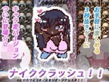 【永久ループ種付け】ナイククラッシュ！！