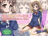 フェラ顔プリンセス ?フェラ嫌いの彼女→精飲ジャンキー化計画?