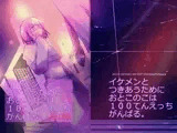 イケメンとつきあうためにおとこのこは100てんえっちがんばる。