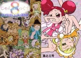 じゃんくぼっくす8・も～っと!どれみ編