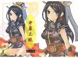 中華三昧