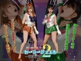 聖愛戦士セーラージュエル2 -陥落編-