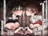 【★祝★200本販売達成！W耳舐め手コキトラック追加済】元気をなくしたおちんぽにいいこいいこで自信をつけてくれるおちんぽケースワーカーさんCASE.002