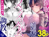 メスメリズム0