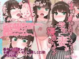 まさか夏休み泊まることになった学生に妻が寝取られるなんて
