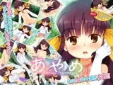 あやめ Princess Intermezzo