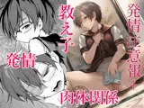 発情注意報＋