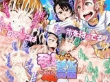 孕みたい! 夏 なかだし強化合宿