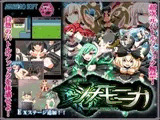 天昇戦記シナモニカ