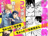 コレの使い方教えてください！