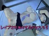 レ●プされ放心する少女たち2