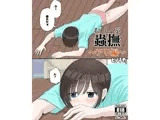 蟲撫〜アリ編〜