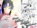 俺が分裂して異世界でTSする話11