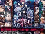 鋼鉄の魔女アンネローゼ