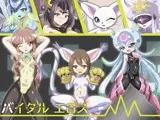 バイタルエロス