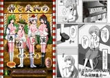 神と天狗の舞台交演～乱舞四重奏～