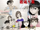 お試し総集編