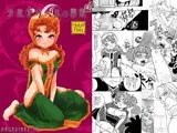少女マリベルの冒険