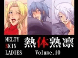 熱体熟凛 Vol.10