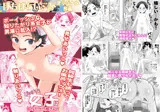 ビッチな女子は知りたがり屋さん！！