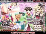 ドラゴンアカデミー2ぷらす アップグレード版