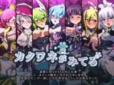 カクワネがみてる vol,37