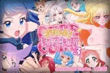 プリッと!キュアキュア3