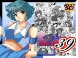 リビドー全快!!Vol.39