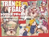 トランスエフギャルズ