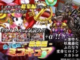祓イ魂エ！ ミコキュア-総集編-