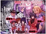 THEエロプラ（エロプラグスーツ開発日誌）