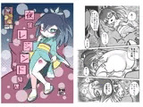 夜のレジェンドさん