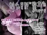 【うごイラ】触手の異形に敗北するボディガード2