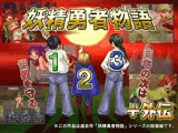 妖精勇者物語1，2，3