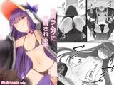 発情ラムダに搾精される本
