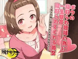 ボクの寝取られ趣味の為に一生懸命寝取られてくれる彼女 〜キミの為に寝取られてあげるねっ！〜