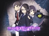 変化とオカルト研究部