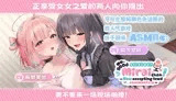 No-good Streamer Mirai-chan ASMR！ My First Raw Sex Stream［zh Ver.］