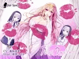 【催○音声】ブレインウォッシャー
