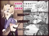メスガキ援交配信者が種付け配信おじさんにわからせられる配信。