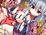 内緒の隠れ家 裏・あまえた樓 彩華
