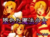 堕ちた魔法少女