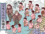 でもくらの糸場5