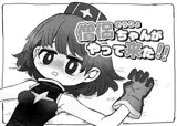僧侶ちゃんがやって来た!!