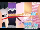 りあるおぱんちゅ_5枚目