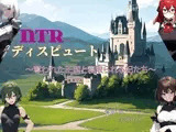 NTRディスピュート〜奪われた王国と寝取られる妃たち〜