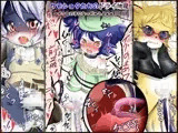 ケモショタたちのドライ地獄 ?ボク女の子になっぢゃうよぉぉ！！?