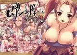 無限軌道CG＆Flash集 vol.4 DQ8