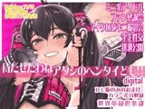 待たせたわねアタシのヘンタイども！！